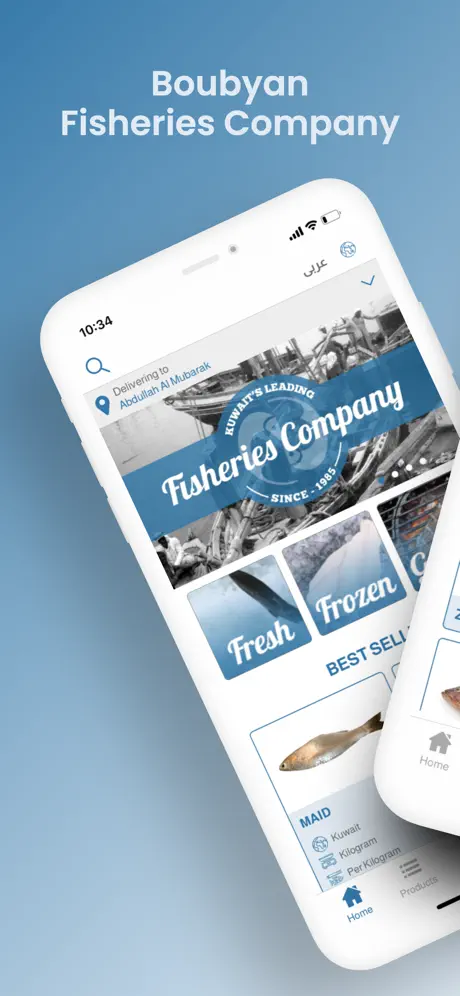 Boubyan Fisheries Screen 1